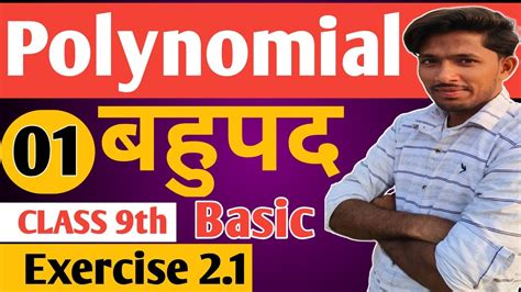 Bahupad Class 9 9th Class Maths Chapter 2 Polynomial Class 9th Bahupad Basic Lec 01