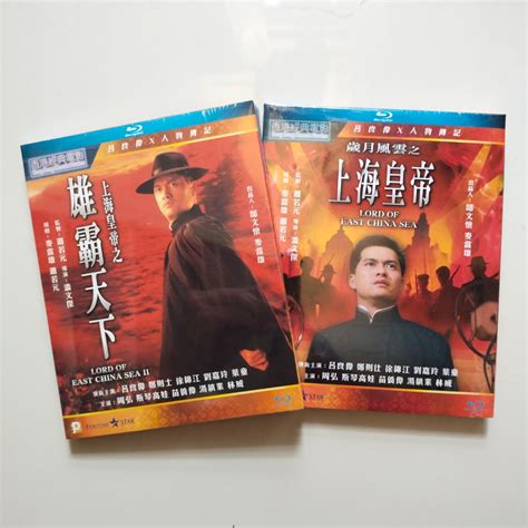 Lord Of East China Sea Part And Part Blu Ray Hong Kong Classic