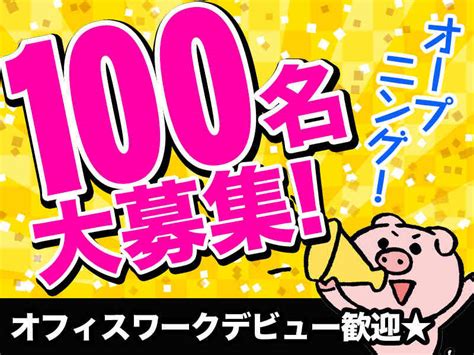 高収入・高額・高給のバイト・アルバイト・パートの求人情報｜【高収入バイトル】で仕事探し