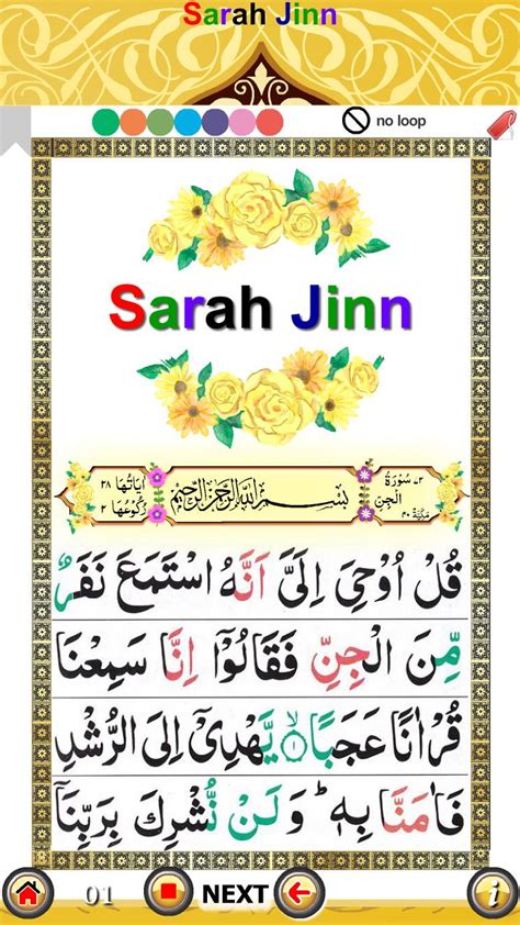 Surah Al Jinn With Audio Apk For Android Download