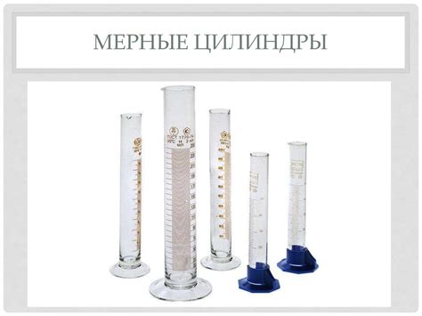 Химическая посуда - презентация онлайн