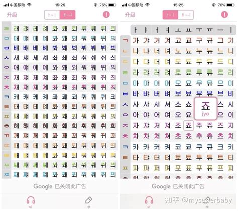 推荐：韩语入门必备的3款发音表软件 知乎