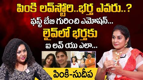 Bigg Boss 6 Telugu Sudeepa Pinky First Exclusive Interview After