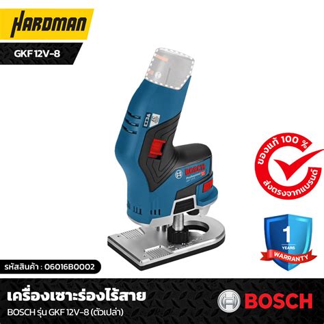 เครื่องเซาะร่องไร้สาย BOSCH รุ่น GKF 12V-8 (ตัวเปล่า)