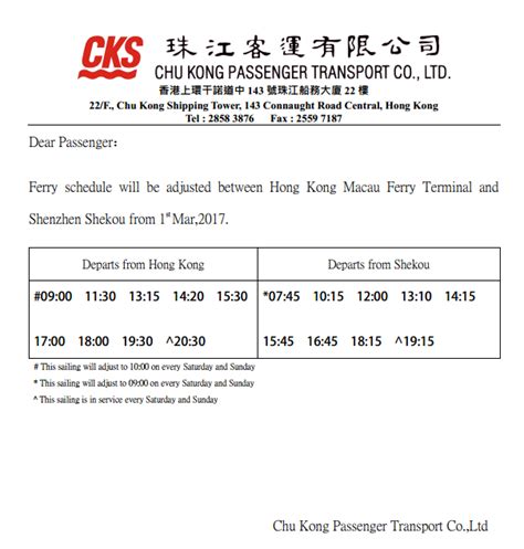 Ferry Schedule Will Be Adjusted Between Hong Kong Macau Ferry Terminal