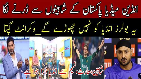 Indian Media On Shaheen Haris Naseem Bowling Indian Media Reaction