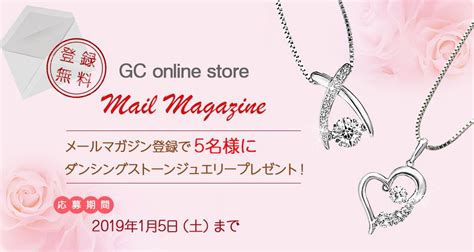 Gc Online Store公式 On Twitter 今、gc Online Storeのメルマガを登録すると【ダンシングストーン