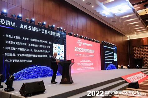 数字贸易新动力，全球贸易新格局 2022数字贸易发展论坛圆满闭幕 综合 卓众商用车