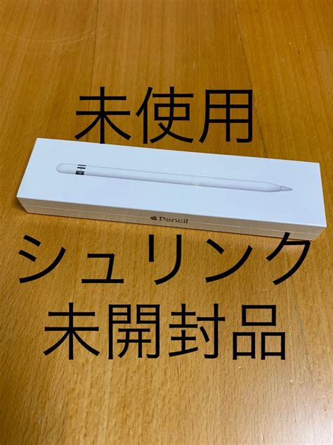 未使用 シュリンク未開封品 純正 Apple Pencil アップル ペンシル 第1世代 Mk0c2j A A1603 ｜paypayフリマ