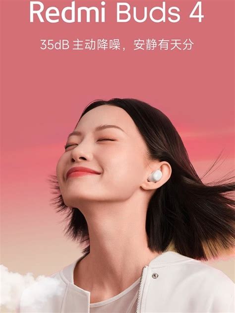 手慢无主动降噪耳机仅199小米Redmi Buds 4 真无线蓝牙耳机 历史最低全文 Redmi Buds 4 数码影音音频 中关村在线