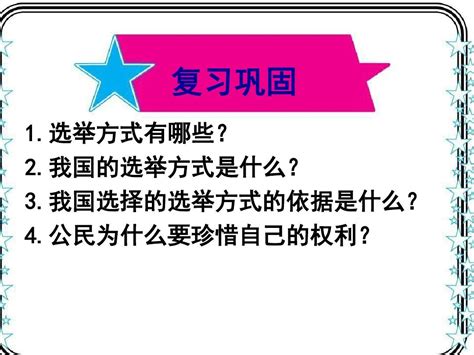 22民主决策：作出最佳选择word文档免费下载亿佰文档网