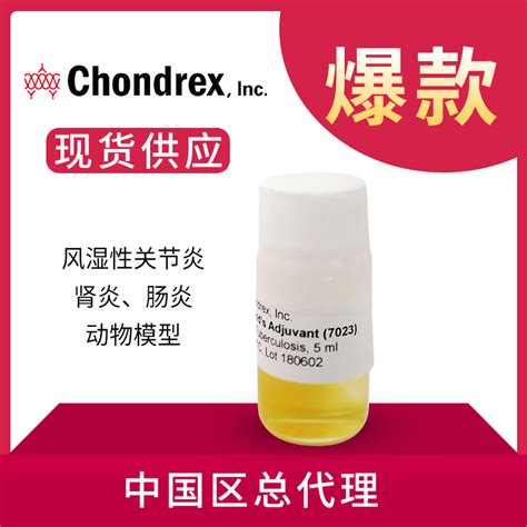 Complete Freund S Adjuvant Cfa Mg Ml Chondrex