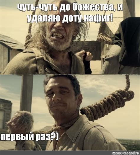 Сomics meme чуть чуть до божества и удаляю доту нафиг первый раз