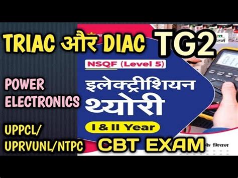 Triac And Diac In Hindi Difference Between Diac And Triac In Hindi