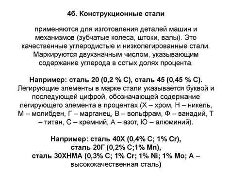 Классификация и применение сталей - презентация онлайн