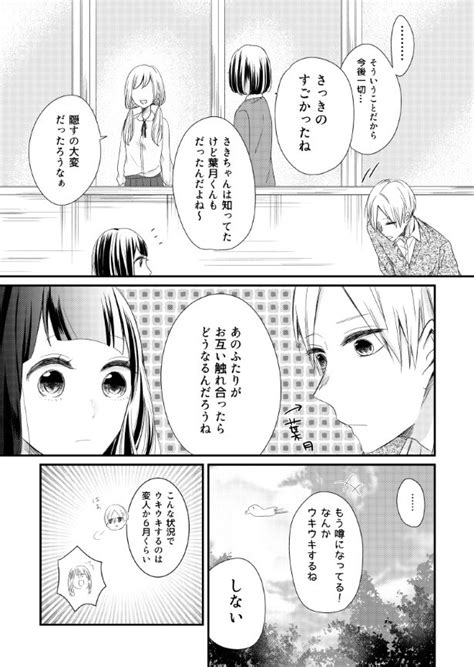 ＜画像66 86＞“浮いている”彼女が気になる 女子同士で群れないクールな彼女に近づくも「玉砕だな」の声【作者に聞く】｜fandomplus