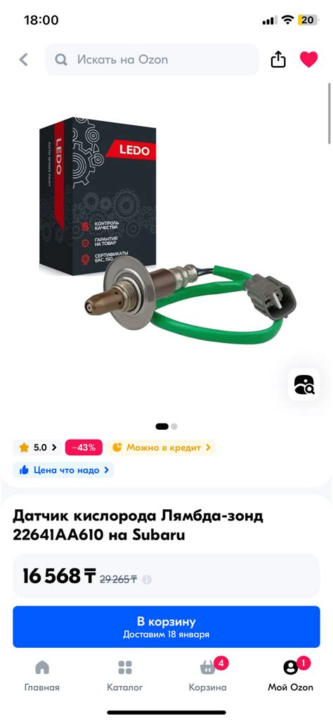 Замена лямбды #1 до кат. 22641AA610 — Subaru Forester (SH), 2,5 л, 2011 ...