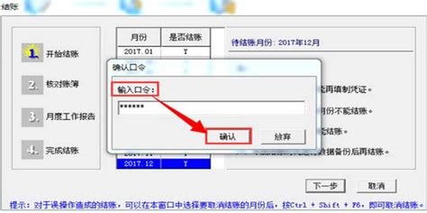 用友t3如何反结账反记账360新知