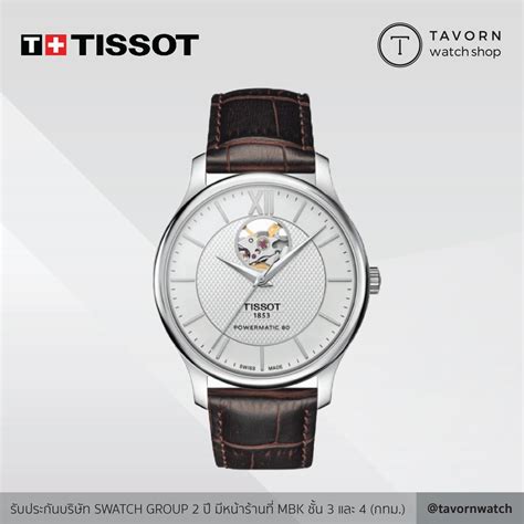 Tissot Tradition Powermatic Open Heart T