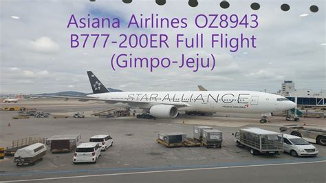 Asiana Airlines Oz8943 B777 200er Full Flight Gimpo Jeju 아시아나항공