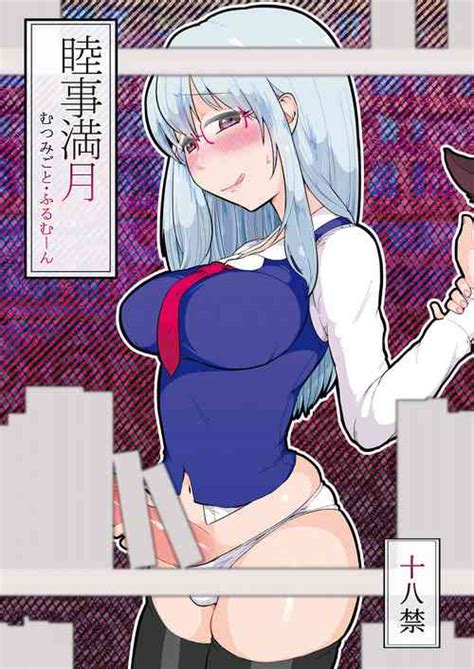 Character Kagerou Imaizumi Nhentai Hentai Doujinshi And Manga