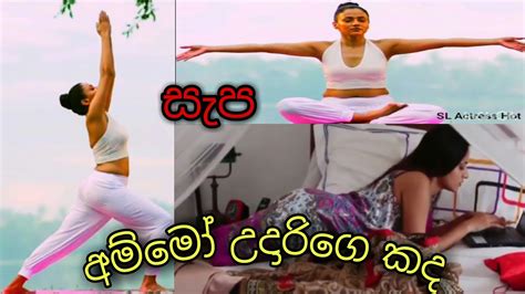 Udari Warnakulasooriya Hot Sl Actress Hot Actress Hot Youtube