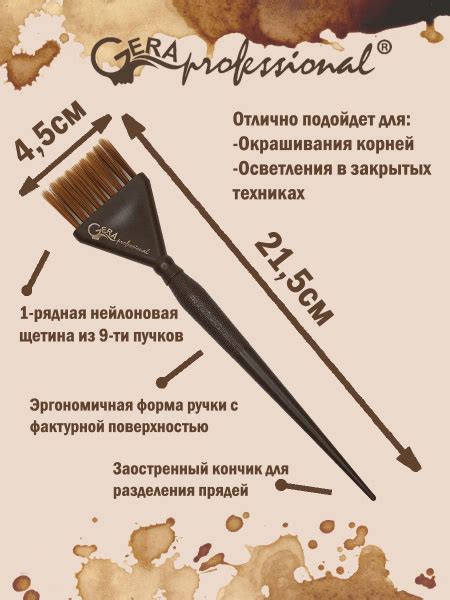 Gera Professional Кисть для окрашивания волос - купить с доставкой по ...