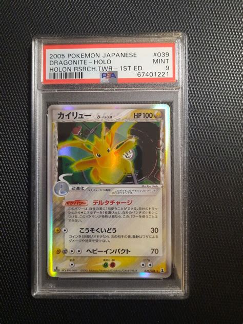 2005 Japanese Holon Research Tower 1st ed 039 Dragonite δ Delta holo