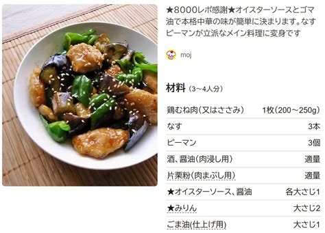 なす｜クックパッドつくれぽ1000超えレシピ集