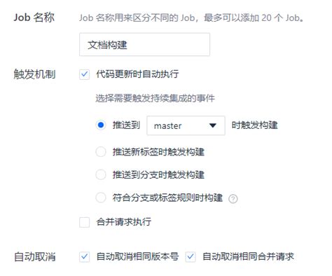 使用coding企业版自动部署mkdocs文档 Devsdawn