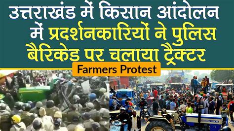 Farmers Protest Protesters Run Tractor On Police Barricades In Farmers