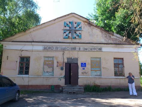 Фото Бюро путешествий и экскурсий в городе Чугуев