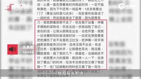 女大学生实名举报副教授性侵 校方：绝对零容忍 手机新浪网