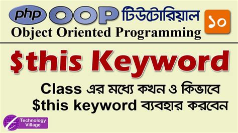 This Keyword In PHP Object Oriented Programming In PHP In Bangla