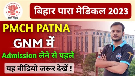 Bihar Paramedical Gnm Training School Pmch Patna Best Gnm