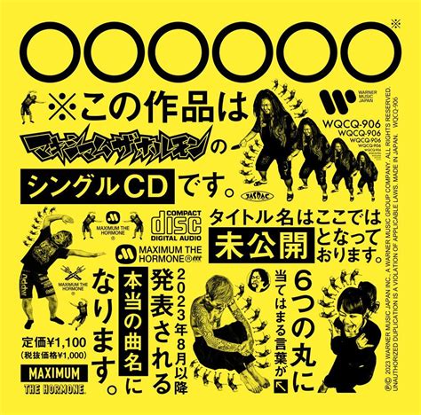 マキシマム ザ ホルモン、新曲「恋のアメリカ」ミュージックビデオを公開 マキシマムザ亮君がmvの企画・原案 Spice エンタメ特化型