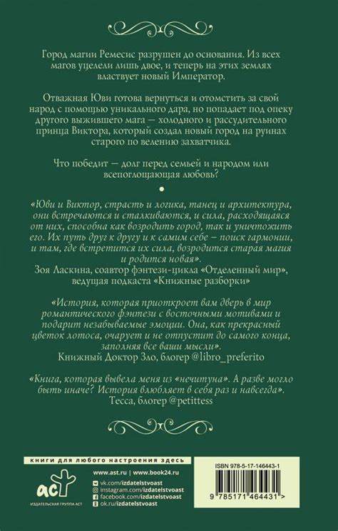 Книга "Цветок империи" Бабчинская Ю - купить книгу в интернет-магазине ...