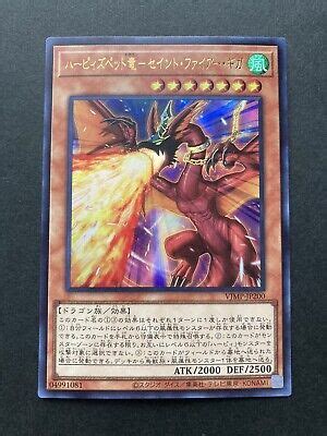 Yu Gi Oh Harpie S Pet Dragon Fearsome Fire Blast Special Card V Jump