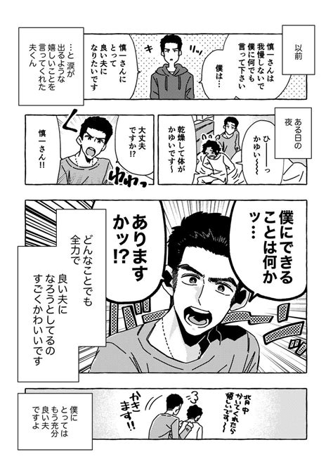 「夫くん50 」成家 慎一郎の漫画