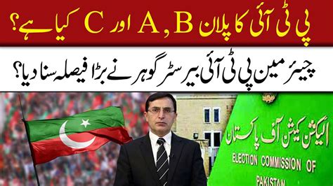 Pti New Plan Chairman Plan A B And C Barrister Gohar Ali Khan