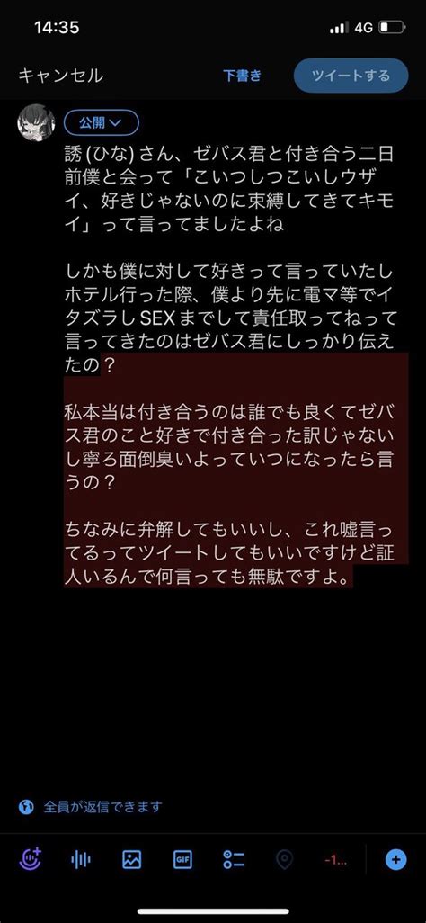 おせくすせくす On Twitter 最近できた彼女誘さんがヤバすぎて俺また何かやっちゃいました？になった件