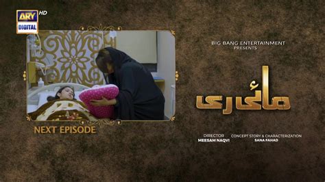 Mayi Ri Last Episode 43 Teaser ARY Digital Drama Mayi Ri