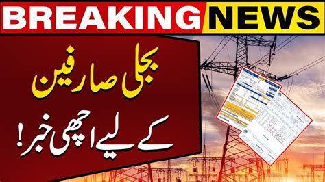 Good And Bad News For Electricity Users Electricity Bill Issue