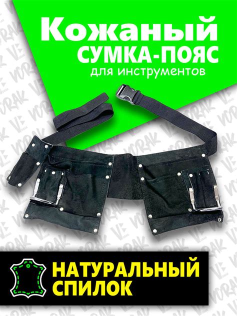 Пояс для инструментов помощник - купить по низкой цене в интернет ...