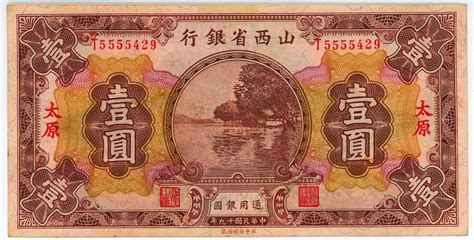 China Yuan Katz Auction