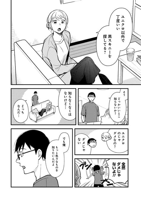 服を着るならこんなふうに」最新57話が公開されました なんか聞いたことはあるけど、結局デザイナーズブランドって何と」「服を着るならこんなふうに」公式の漫画