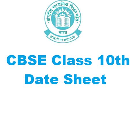 Class Th Date Sheet Cbse Image To U