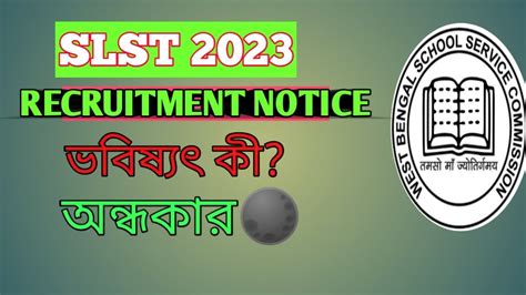 Wbssc Slst Recruitment Wbssc Slst News Today Youtube