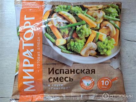 Отзыв о Замороженные овощи Мираторг "Испанская смесь в соусе Ривейра ...