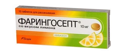Фарингосепт при грудном вскармливании - инструкция по применению